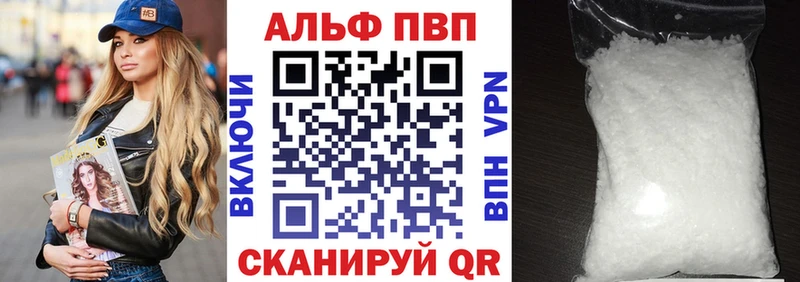 Купить  Волчанск  Alpha PVP Crystall 