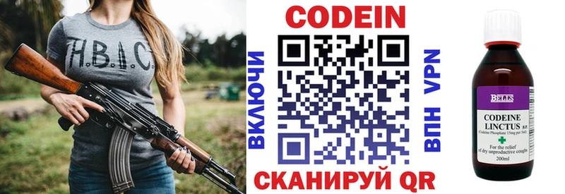 Кодеин Purple Drank  Купить где  Волчанск 