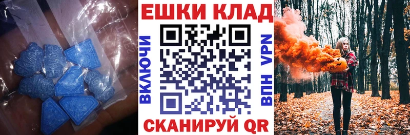 Купить  Волчанск  ЭКСТАЗИ 99% 