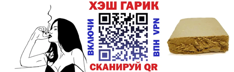 Купить закладки  Волчанск  Гашиш гарик 