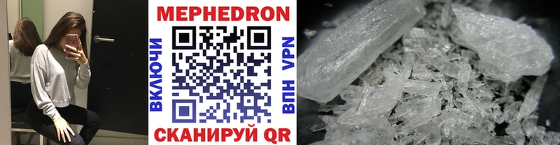 Мефедрон мука  Волчанск 