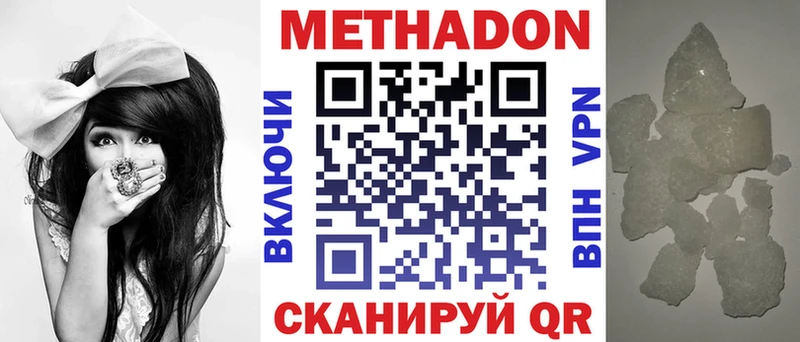 Метадон белоснежный  Купить  Волчанск 