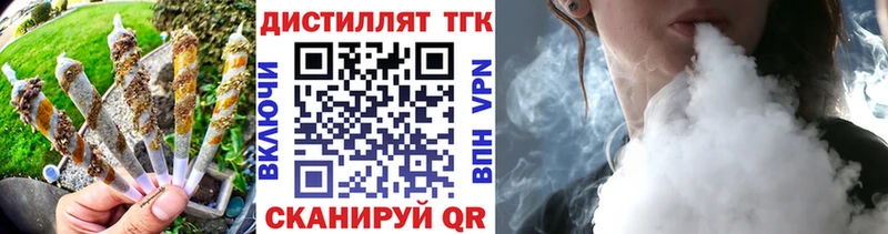 ТГК жижа  Купить где  Волчанск 